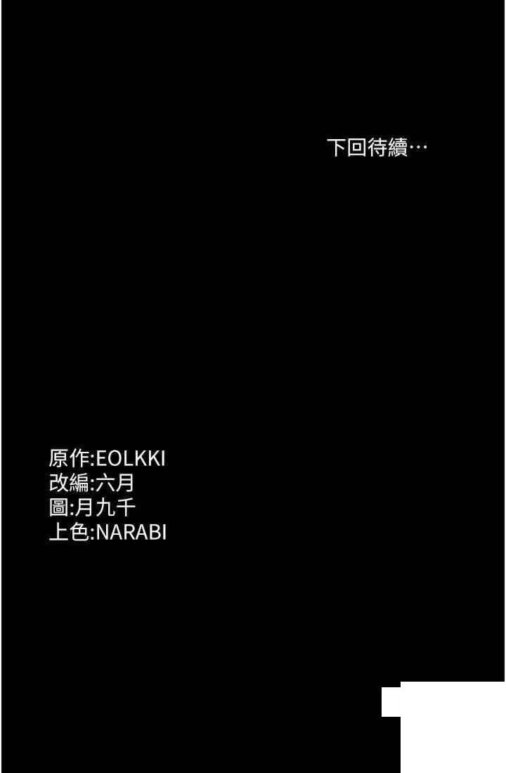 [韩国漫画] 万能履历表 奇幻,熟女人妻,巨乳大奶#[53P]-53