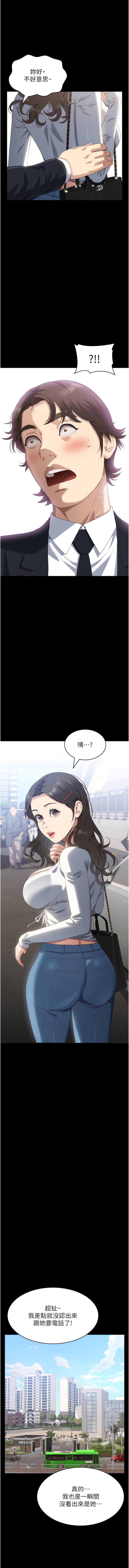 [韩国漫画] 万能履历表 奇幻,熟女人妻,巨乳大奶#[19P]-14