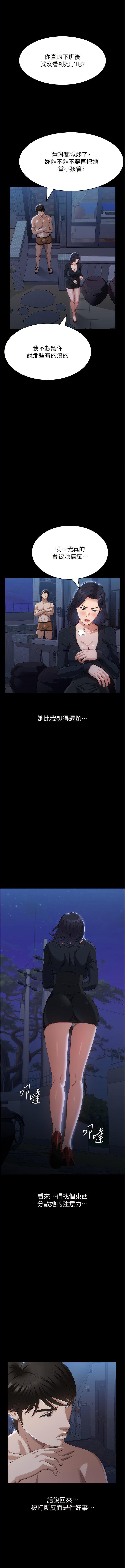 [韩国漫画] 万能履历表 奇幻,熟女人妻,巨乳大奶#[19P]-7