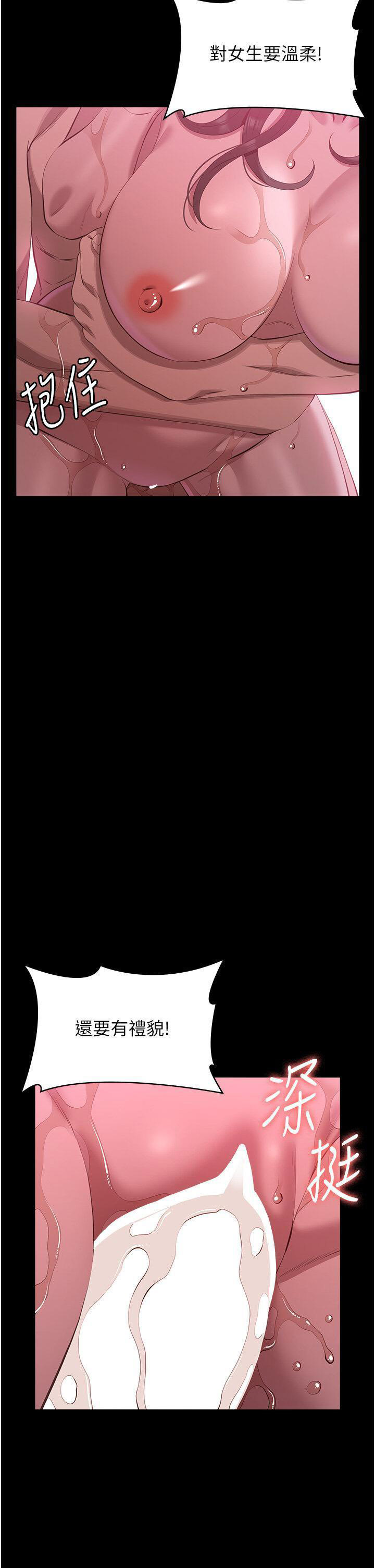 [韩国漫画] 万能履历表 奇幻,熟女人妻,巨乳大奶#[66P]-25