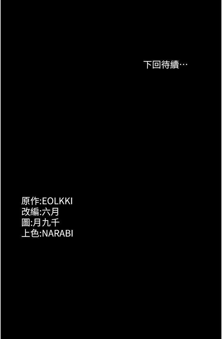 [韩国漫画] 万能履历表 奇幻,熟女人妻,巨乳大奶#[66P]-66