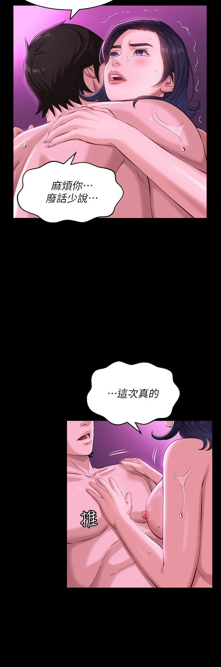 [韩国漫画] 万能履历表 奇幻,熟女人妻,巨乳大奶#[39P]-9