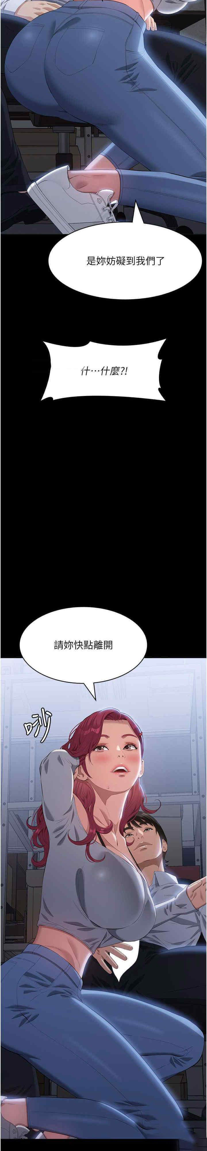 [韩国漫画] 万能履历表 奇幻,熟女人妻,巨乳大奶#[47P]-12