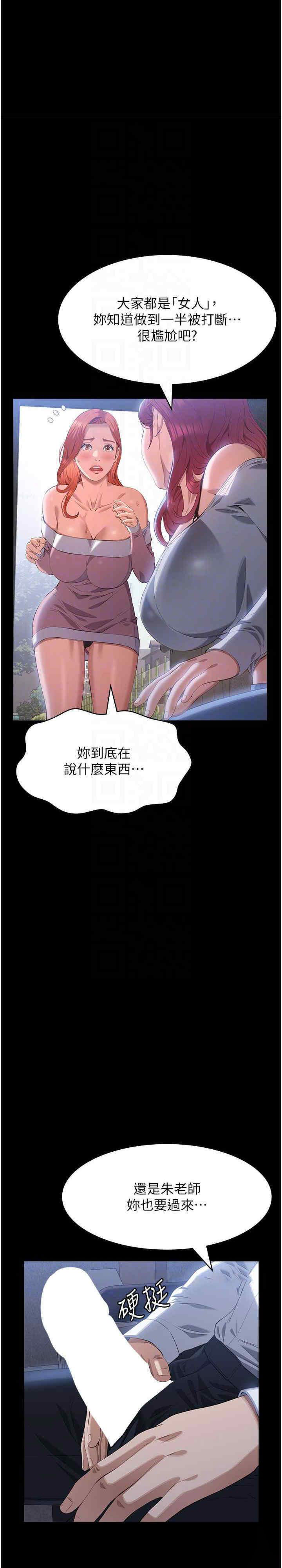 [韩国漫画] 万能履历表 奇幻,熟女人妻,巨乳大奶#[47P]-13