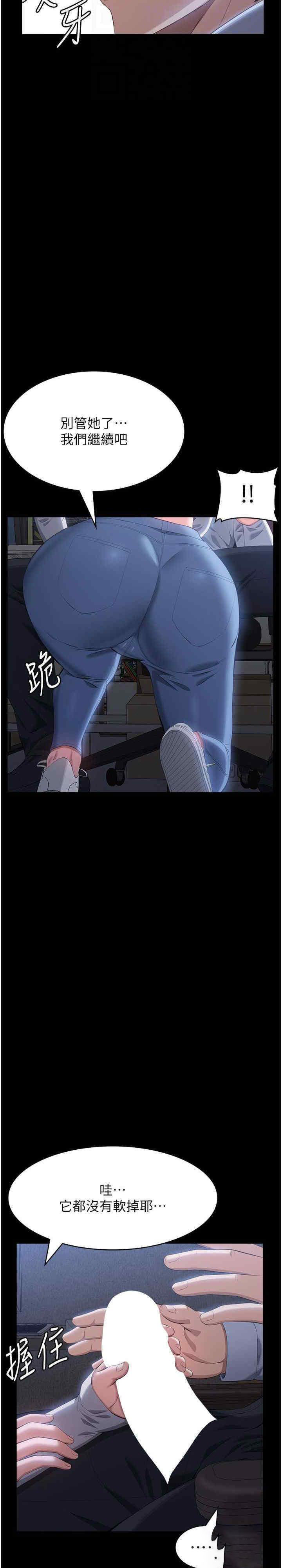 [韩国漫画] 万能履历表 奇幻,熟女人妻,巨乳大奶#[47P]-17