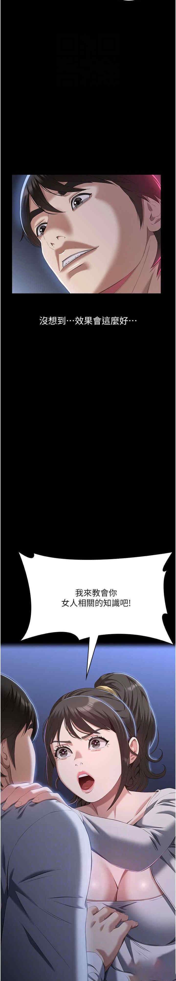 [韩国漫画] 万能履历表 奇幻,熟女人妻,巨乳大奶#[47P]-18