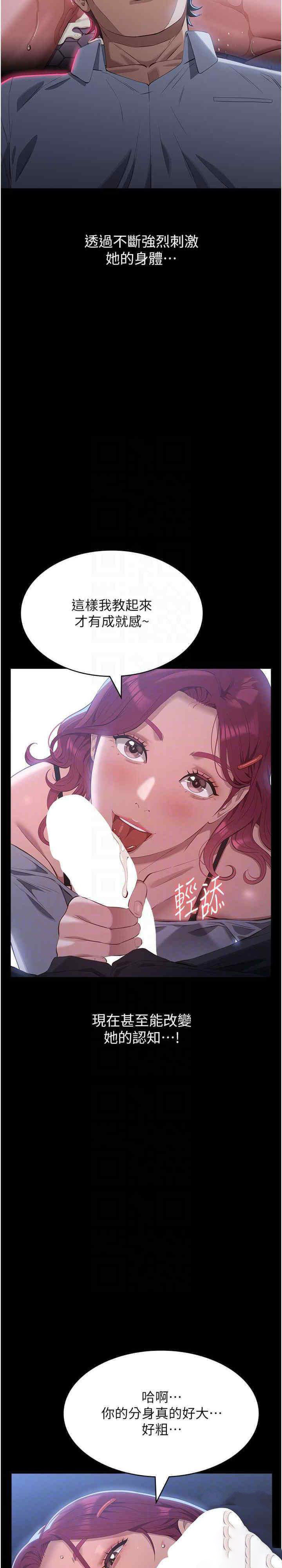 [韩国漫画] 万能履历表 奇幻,熟女人妻,巨乳大奶#[47P]-20