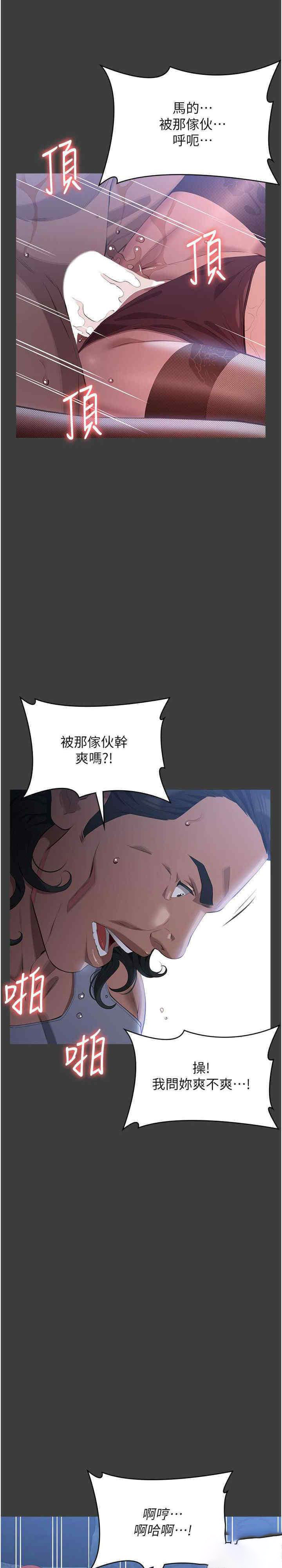 [韩国漫画] 万能履历表 奇幻,熟女人妻,巨乳大奶#[47P]-31