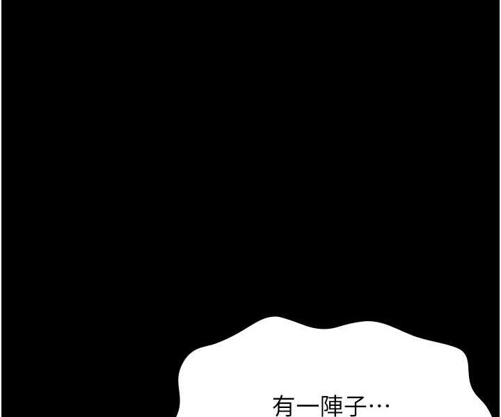 [韩国漫画] 万能履历表 奇幻,熟女人妻,巨乳大奶#[138P]-116