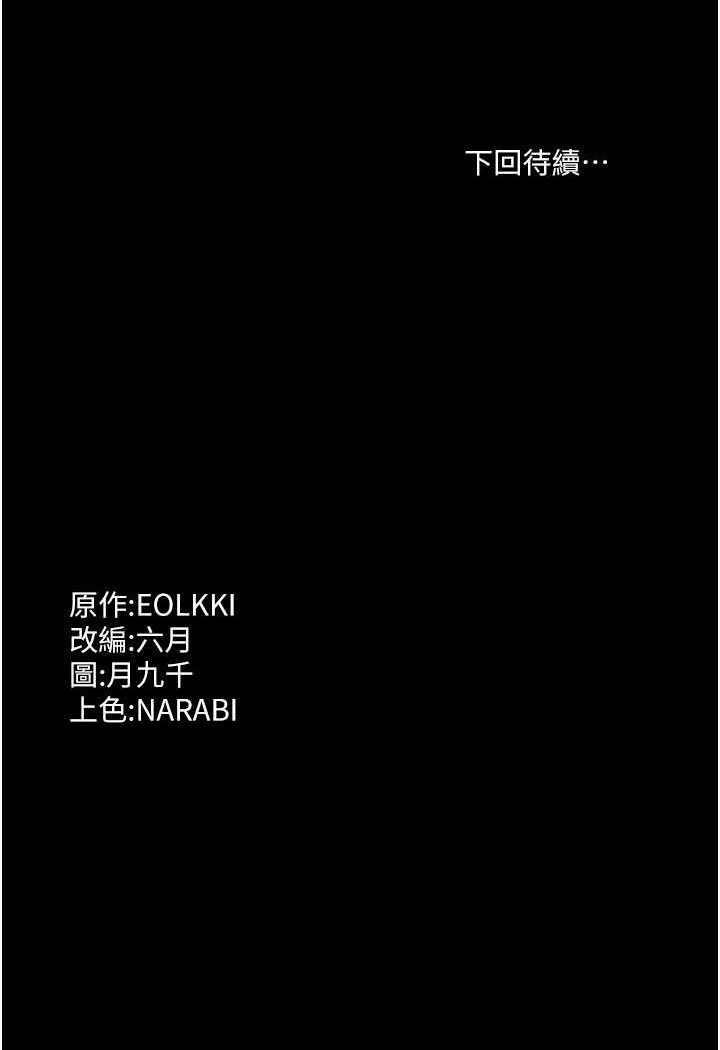 [韩国漫画] 万能履历表 奇幻,熟女人妻,巨乳大奶#[138P]-138