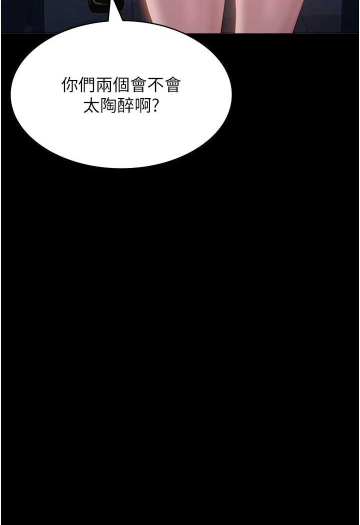 [韩国漫画] 万能履历表 奇幻,熟女人妻,巨乳大奶#[138P]-35