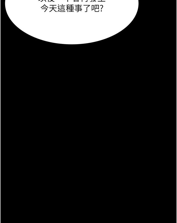 [韩国漫画] 万能履历表 奇幻,熟女人妻,巨乳大奶#[166P]-105