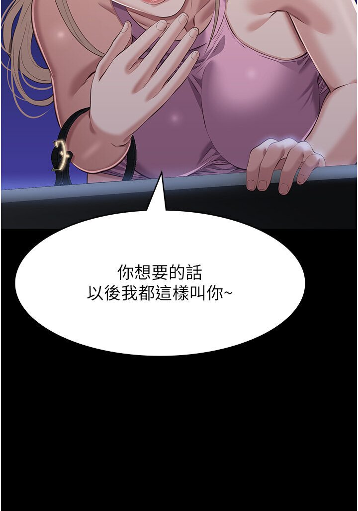 [韩国漫画] 万能履历表 奇幻,熟女人妻,巨乳大奶#[166P]-109