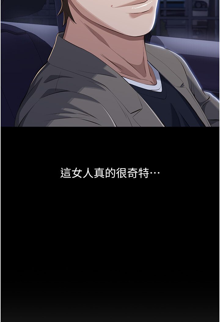 [韩国漫画] 万能履历表 奇幻,熟女人妻,巨乳大奶#[166P]-113