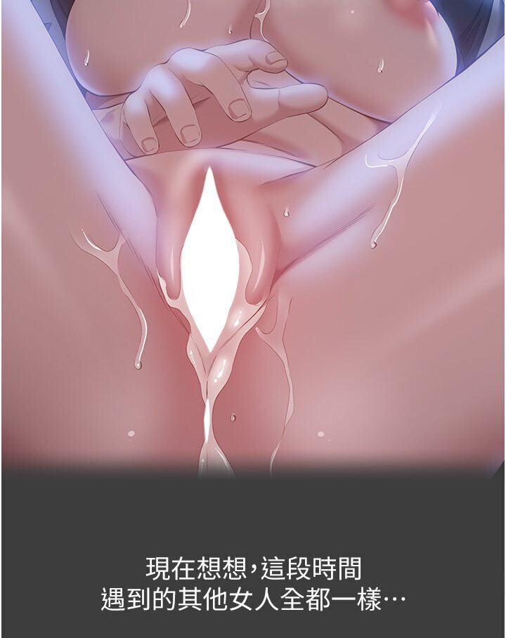 [韩国漫画] 万能履历表 奇幻,熟女人妻,巨乳大奶#[166P]-115