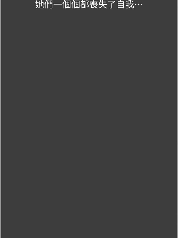 [韩国漫画] 万能履历表 奇幻,熟女人妻,巨乳大奶#[166P]-118
