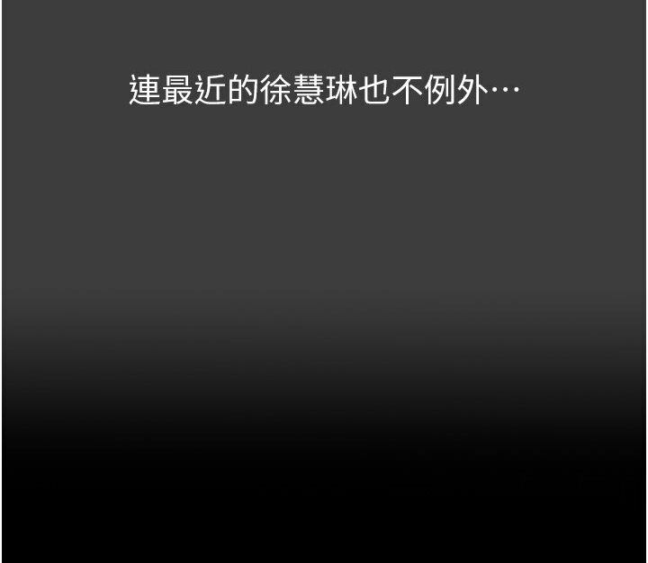 [韩国漫画] 万能履历表 奇幻,熟女人妻,巨乳大奶#[166P]-120