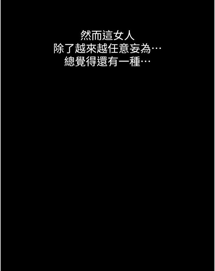 [韩国漫画] 万能履历表 奇幻,熟女人妻,巨乳大奶#[166P]-123