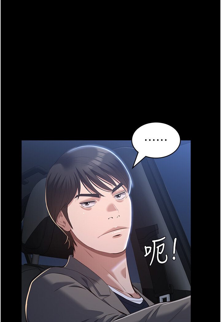 [韩国漫画] 万能履历表 奇幻,熟女人妻,巨乳大奶#[166P]-130
