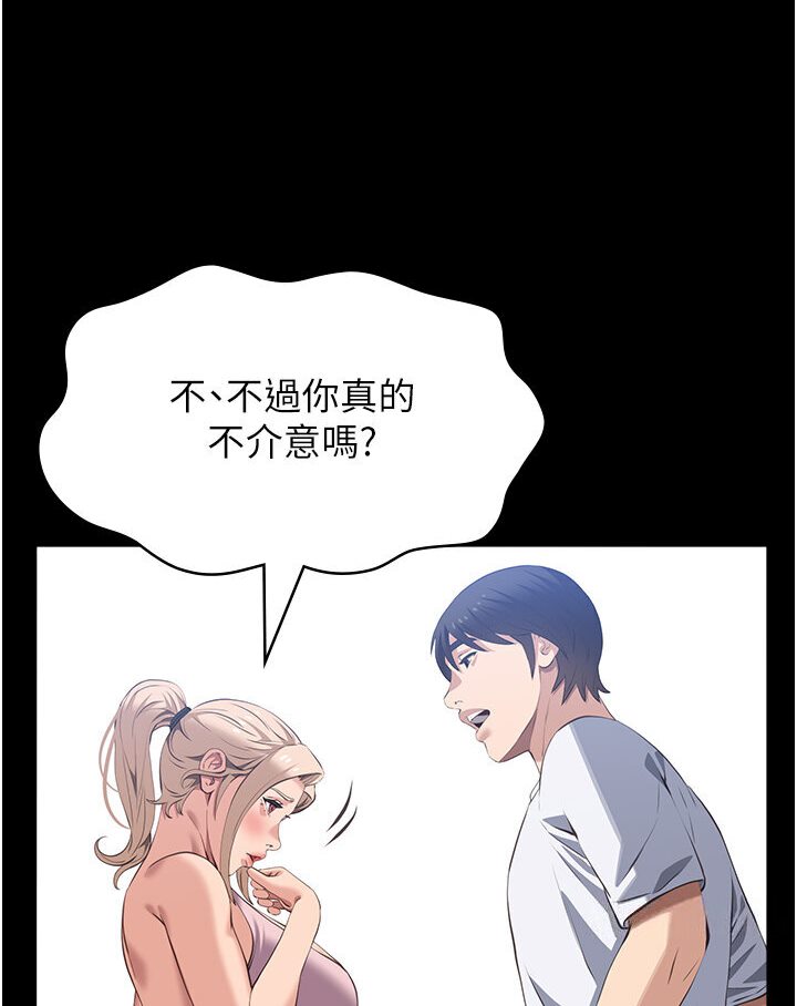 [韩国漫画] 万能履历表 奇幻,熟女人妻,巨乳大奶#[166P]-137