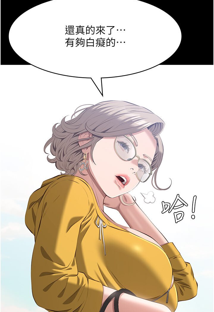 [韩国漫画] 万能履历表 奇幻,熟女人妻,巨乳大奶#[166P]-148