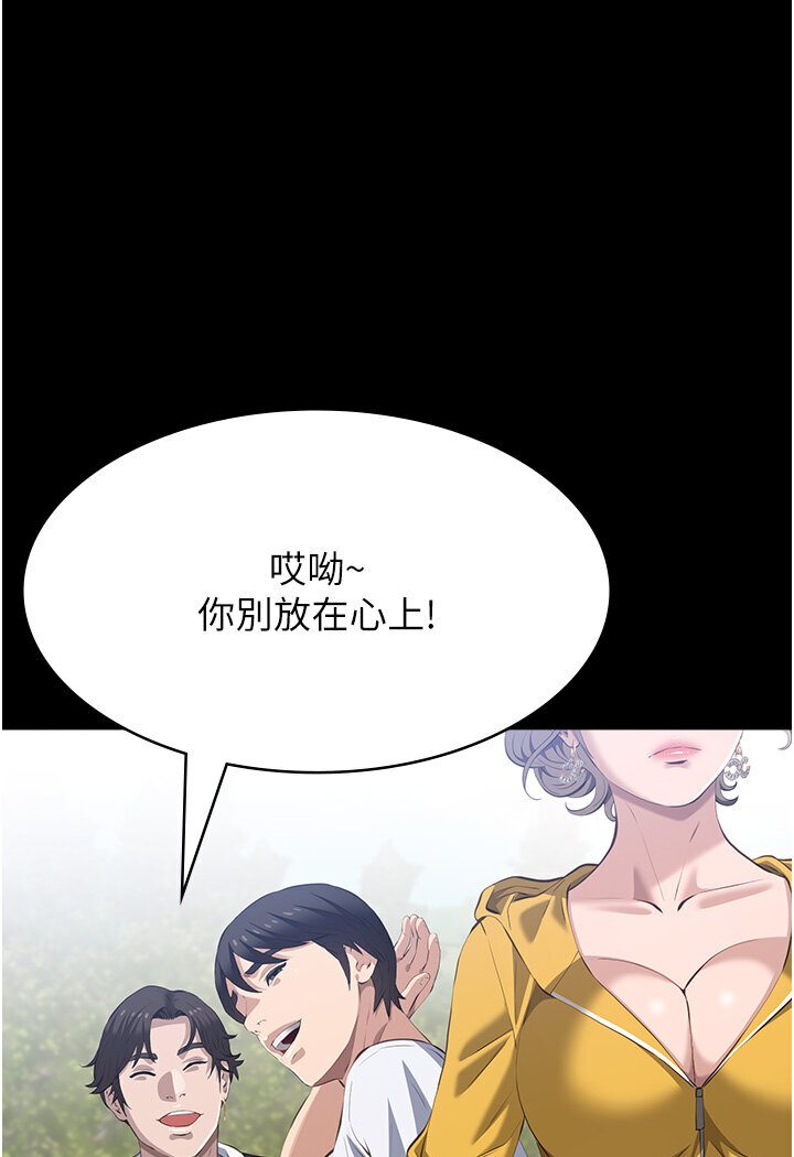 [韩国漫画] 万能履历表 奇幻,熟女人妻,巨乳大奶#[166P]-150
