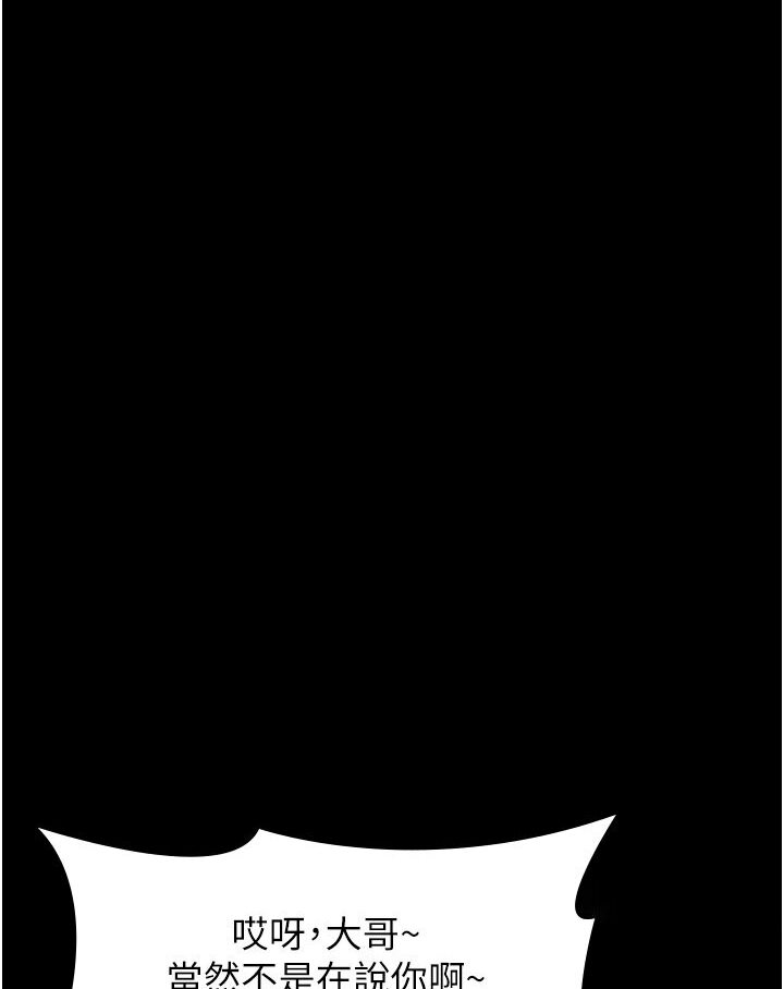 [韩国漫画] 万能履历表 奇幻,熟女人妻,巨乳大奶#[166P]-152