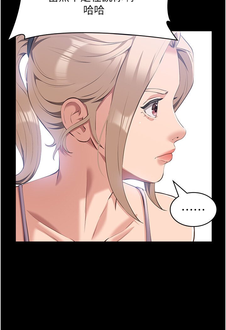 [韩国漫画] 万能履历表 奇幻,熟女人妻,巨乳大奶#[166P]-153