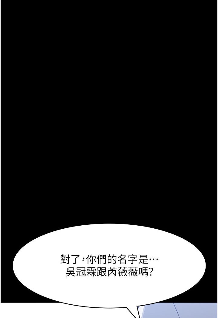 [韩国漫画] 万能履历表 奇幻,熟女人妻,巨乳大奶#[166P]-154