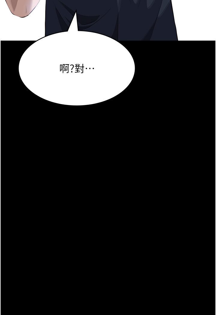 [韩国漫画] 万能履历表 奇幻,熟女人妻,巨乳大奶#[166P]-156