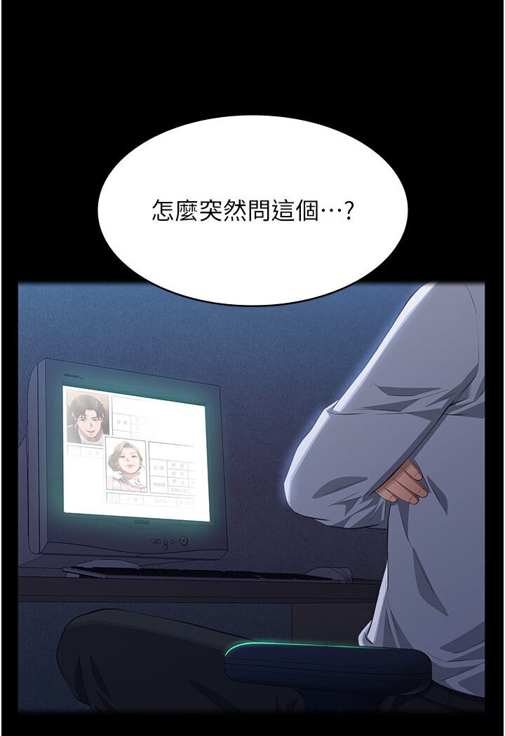 [韩国漫画] 万能履历表 奇幻,熟女人妻,巨乳大奶#[166P]-157