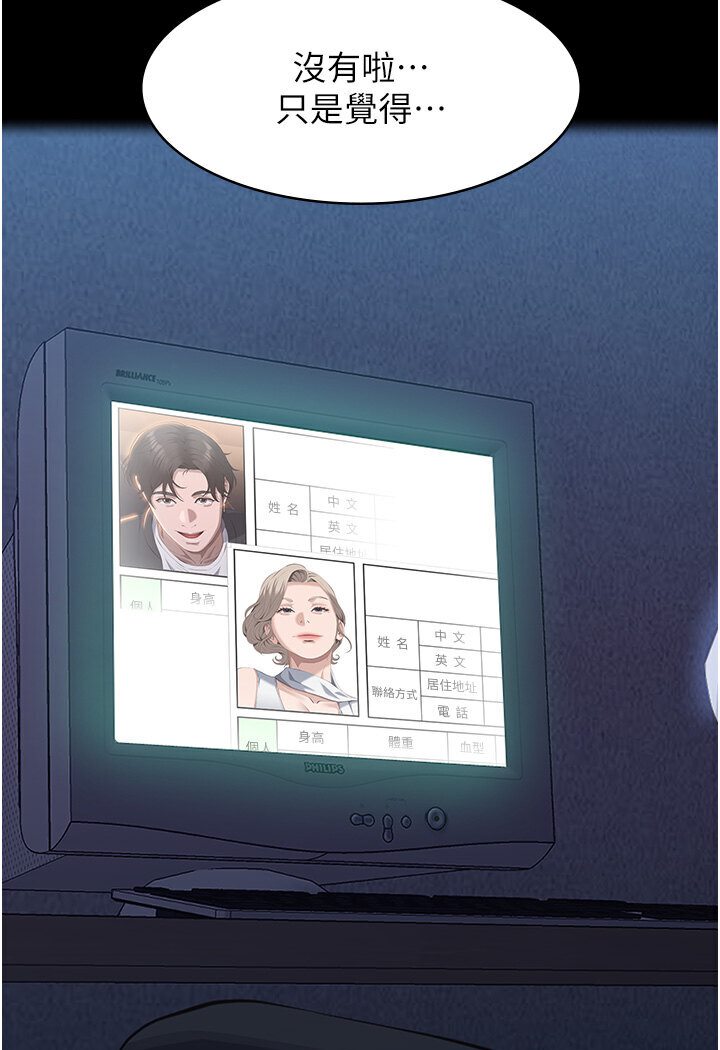 [韩国漫画] 万能履历表 奇幻,熟女人妻,巨乳大奶#[166P]-159