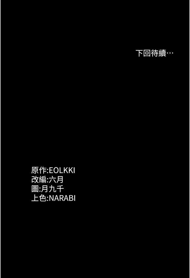 [韩国漫画] 万能履历表 奇幻,熟女人妻,巨乳大奶#[166P]-164