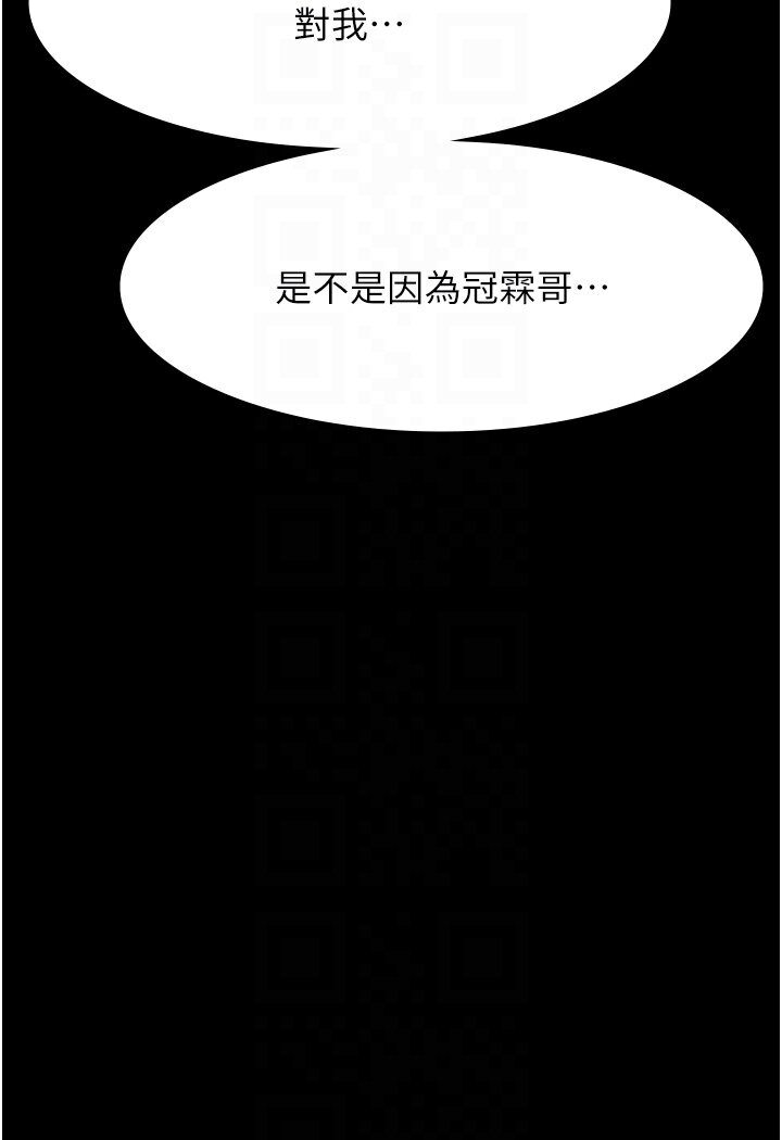 [韩国漫画] 万能履历表 奇幻,熟女人妻,巨乳大奶#[166P]-38