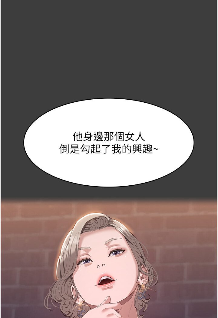 [韩国漫画] 万能履历表 奇幻,熟女人妻,巨乳大奶#[166P]-51