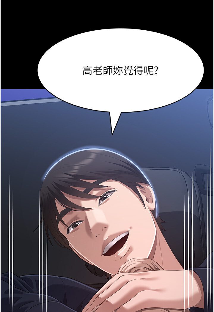 [韩国漫画] 万能履历表 奇幻,熟女人妻,巨乳大奶#[166P]-54