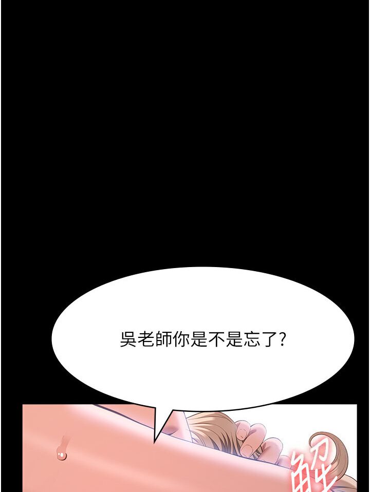 [韩国漫画] 万能履历表 奇幻,熟女人妻,巨乳大奶#[166P]-68
