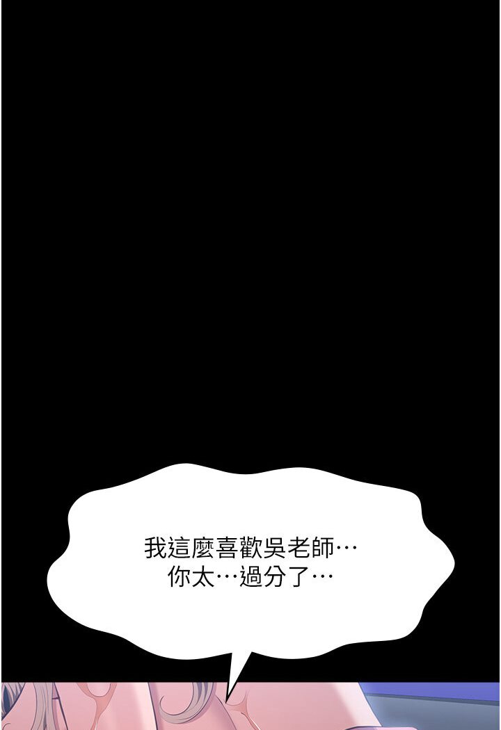 [韩国漫画] 万能履历表 奇幻,熟女人妻,巨乳大奶#[166P]-83