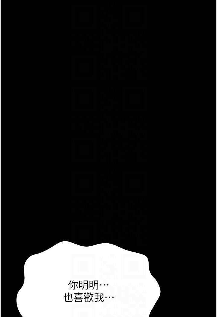 [韩国漫画] 万能履历表 奇幻,熟女人妻,巨乳大奶#[166P]-85