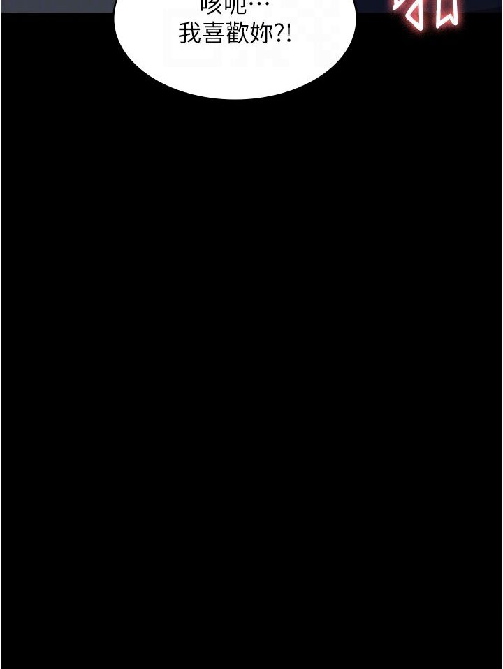 [韩国漫画] 万能履历表 奇幻,熟女人妻,巨乳大奶#[166P]-87