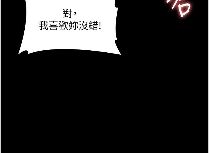 [韩国漫画] 万能履历表 奇幻,熟女人妻,巨乳大奶#[166P]-89