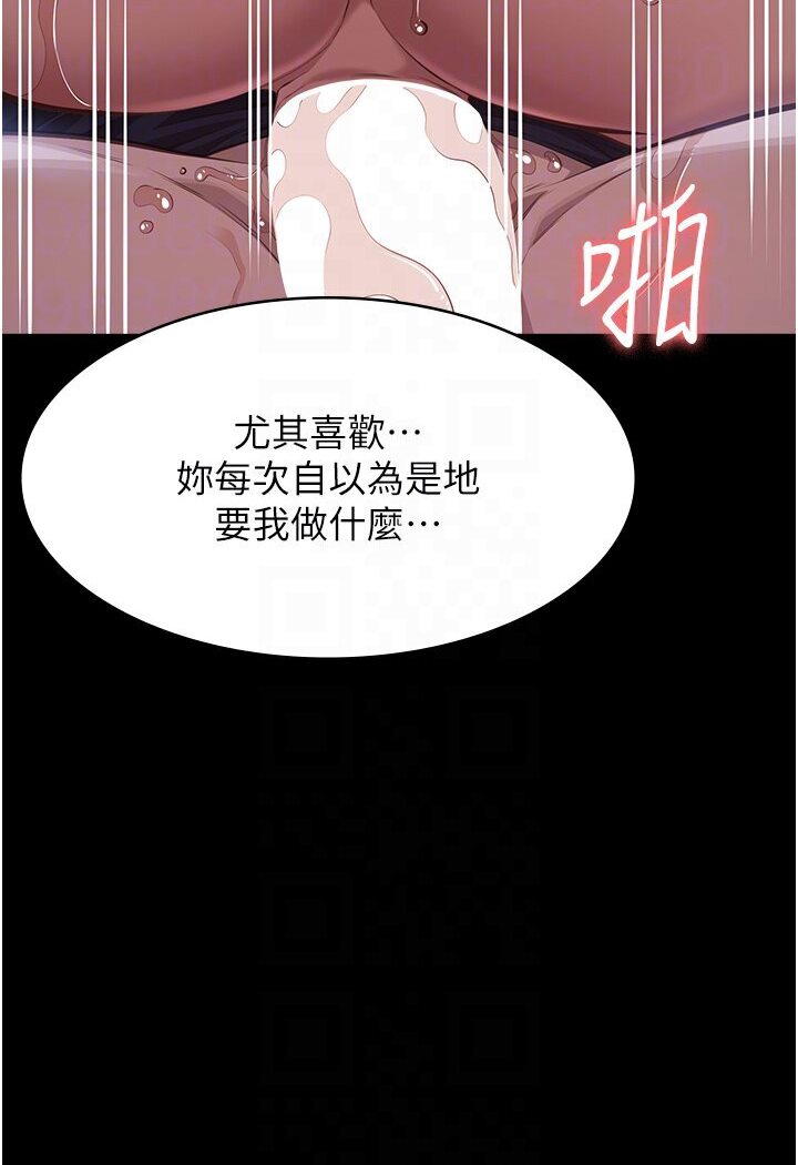 [韩国漫画] 万能履历表 奇幻,熟女人妻,巨乳大奶#[166P]-91