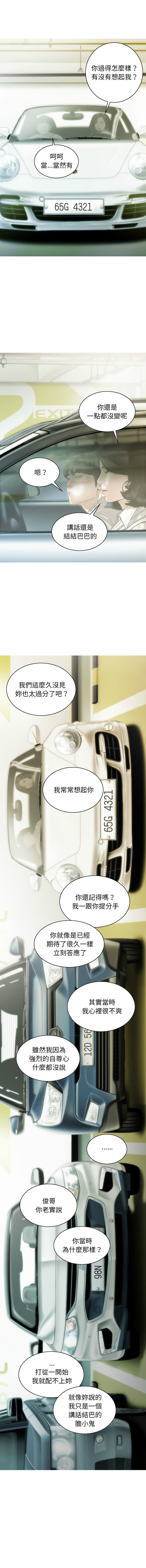 [韩国漫画] 放任诱惑 剧情,女学生,青年#[16P]-7