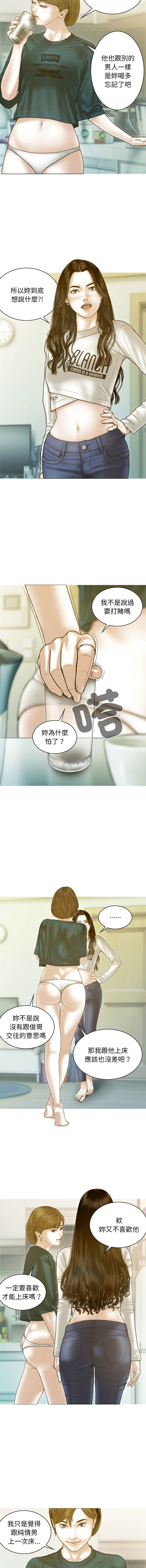 [韩国漫画] 放任诱惑 剧情,女学生,青年#[18P]-8