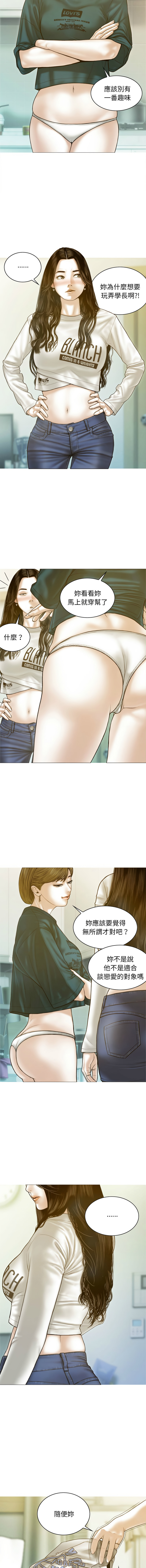 [韩国漫画] 放任诱惑 剧情,女学生,青年#[18P]-9