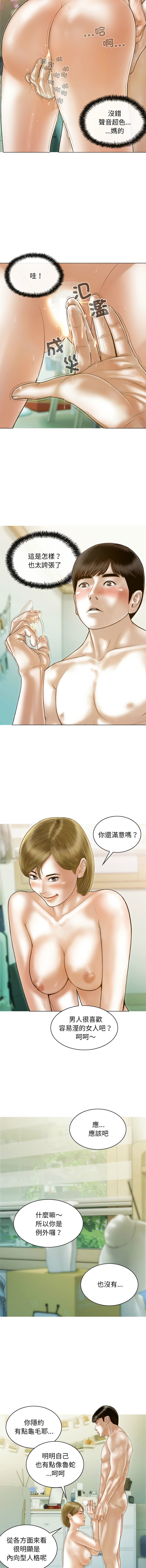[韩国漫画] 放任诱惑 剧情,女学生,青年#[15P]-2
