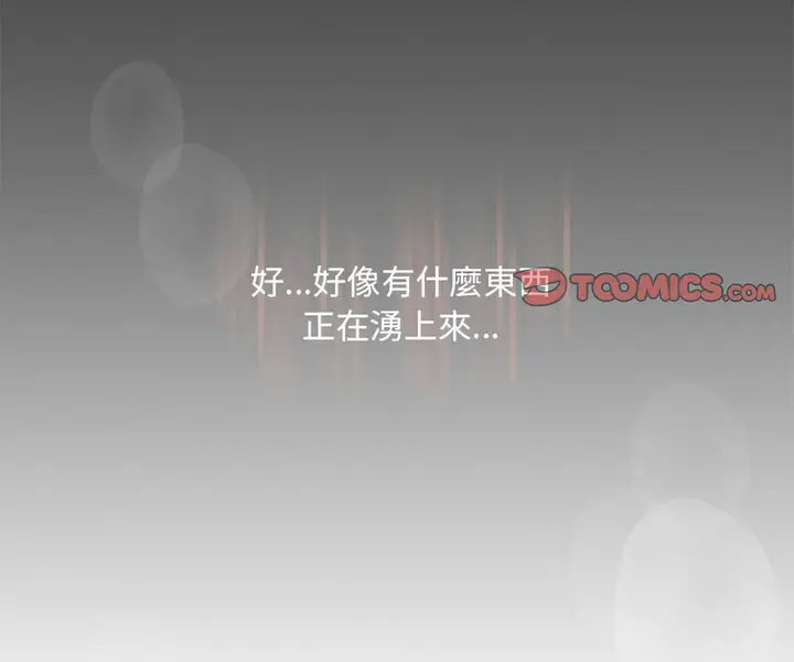 [韩国漫画] 不要欺负我姐姐 剧情,不伦#[130P]-124