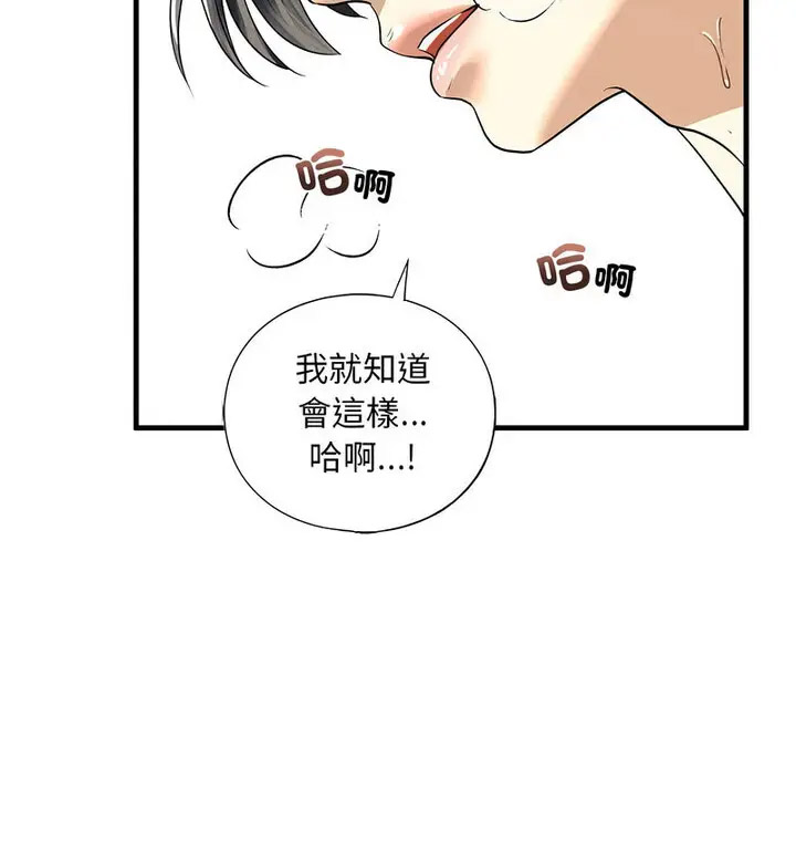 [韩国漫画] 不要欺负我姐姐 剧情,不伦#[130P]-89
