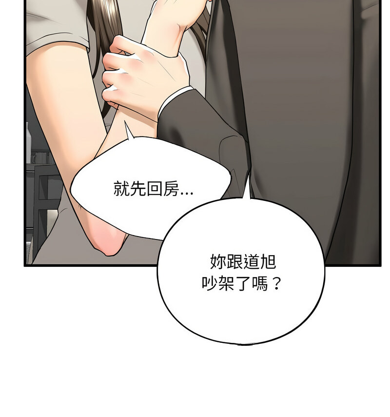 [韩国漫画] 不要欺负我姐姐 剧情,不伦#[140P]-26