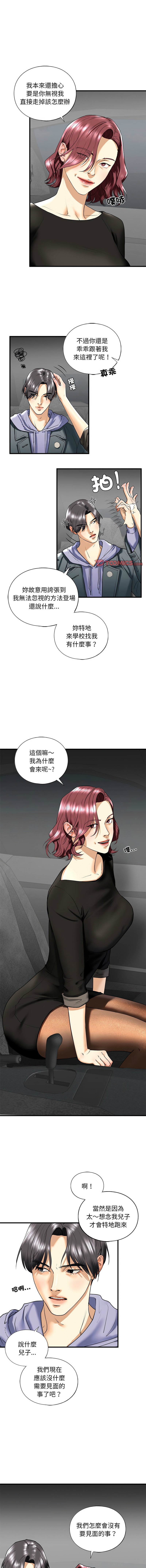 [韩国漫画] 不要欺负我姐姐 剧情,不伦#[15P]-5